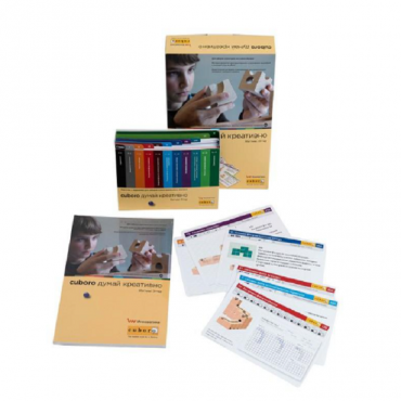 Методическое пособие Cuboro – думай креативно - «globural.ru» - Чайковский