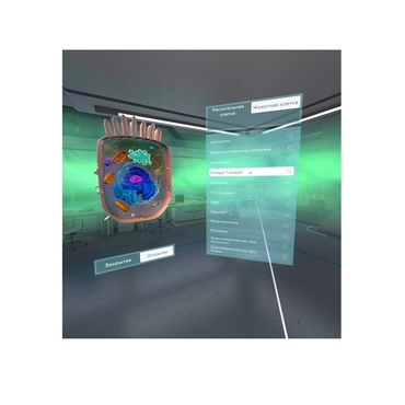 VR-комплекс учебных материалов "Биология. Цитология 5-11 класс" - «globural.ru» - Чайковский