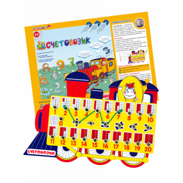 Счетовозик - «globural.ru» - Чайковский