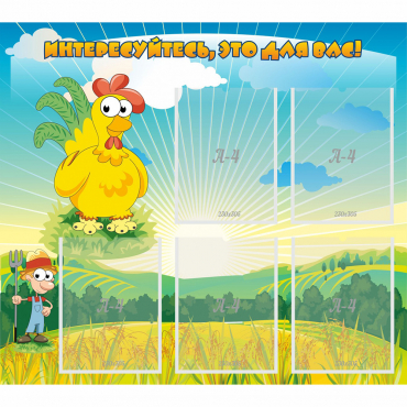 Стенд "Интересуйтесь это для вас!" - «globural.ru» - Чайковский