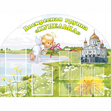 Стенд "Группа Купелька" - «globural.ru» - Чайковский