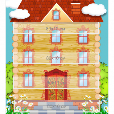 Стенд "Домик цифр" - «globural.ru» - Чайковский