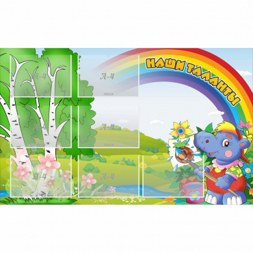 Стенд "Наши таланты" - «globural.ru» - Чайковский