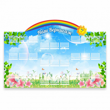 Стенд "Наш Вернисаж" - «globural.ru» - Чайковский