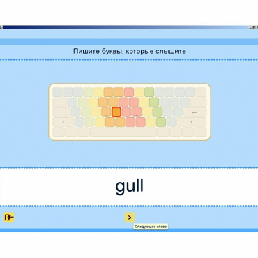 Английский язык. Освоение клавиатуры - «globural.ru» - Чайковский