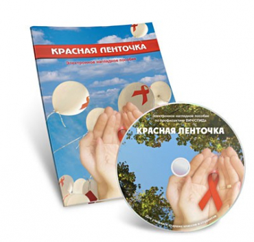 Электронное наглядное пособие «Красная ленточка» - «globural.ru» - Чайковский