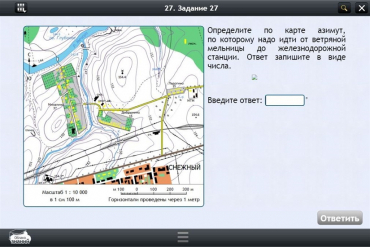 Интерактивные курсы. География 5 класс. Базовый - «globural.ru» - Чайковский