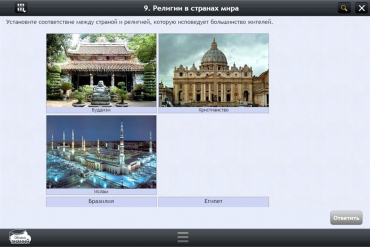 Интерактивные курсы. География 7 класс. Базовый - «globural.ru» - Чайковский