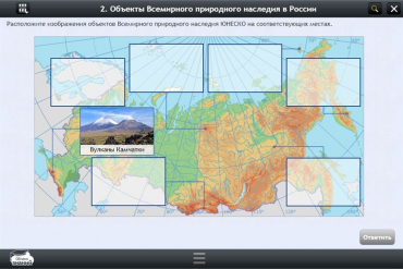 Интерактивные курсы. География 8 класс. Базовый - «globural.ru» - Чайковский