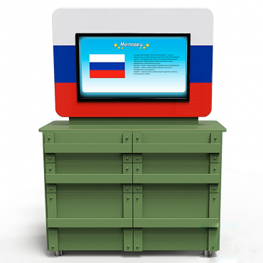 Интерактивный комплекс гражданско-патриотического воспитания «Юнкер» - «globural.ru» - Чайковский