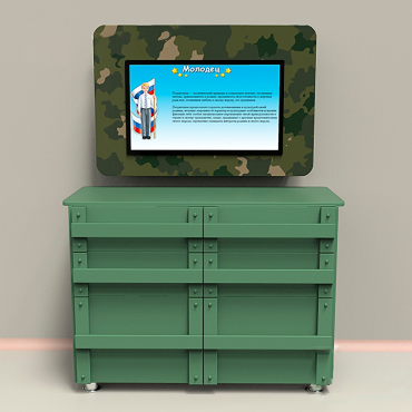 Интерактивный комплекс гражданско-патриотического воспитания «Юнкер-2» - «globural.ru» - Чайковский