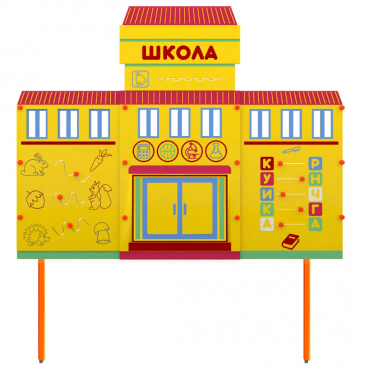 Учебно-игровой макет Школа стационарный - «globural.ru» - Чайковский